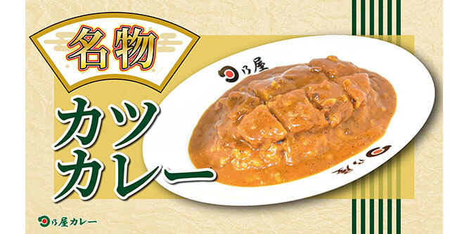 Hinoya Curry Slider-2